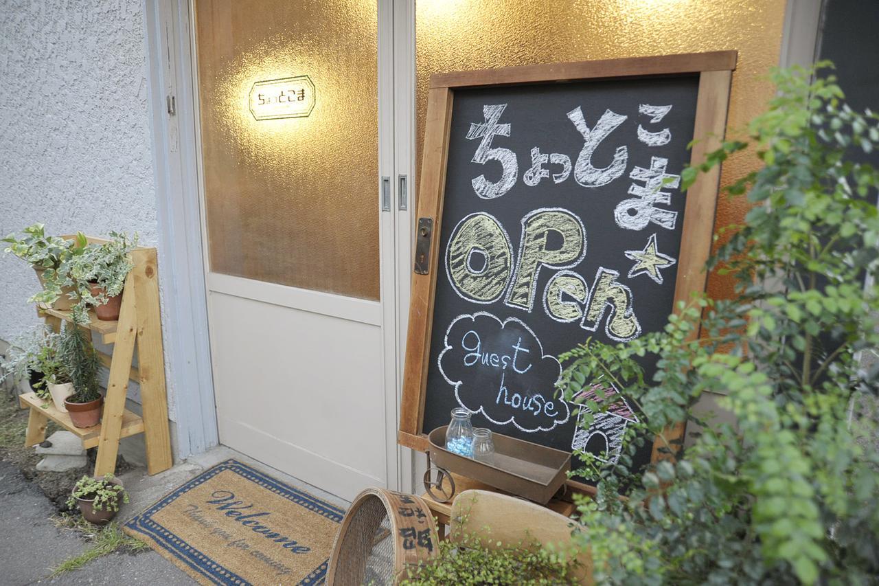 Chottoco Ma Hotel Takamatsu Eksteriør billede